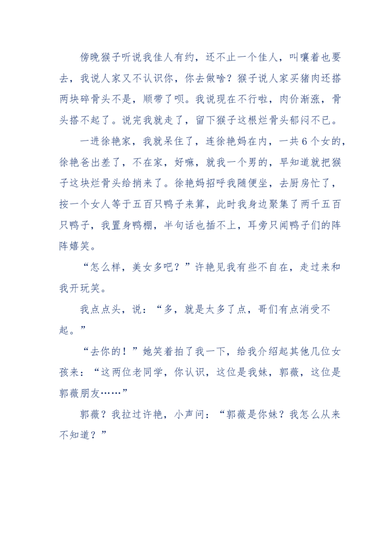 144-目睹殡仪馆之奇闻怪事_绝版书_天涯系列_天涯神贴高阶合集_天涯神贴（无需解压版）_普通帖子