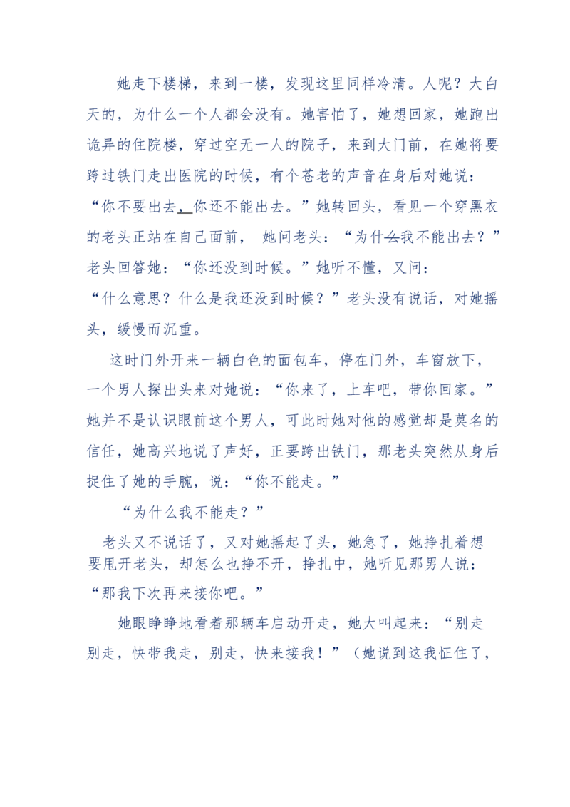 144-目睹殡仪馆之奇闻怪事_绝版书_天涯系列_天涯神贴高阶合集_天涯神贴（无需解压版）_普通帖子