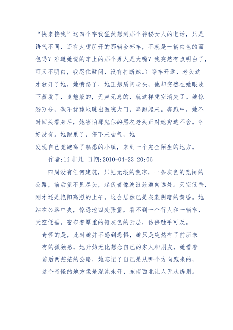 144-目睹殡仪馆之奇闻怪事_绝版书_天涯系列_天涯神贴高阶合集_天涯神贴（无需解压版）_普通帖子