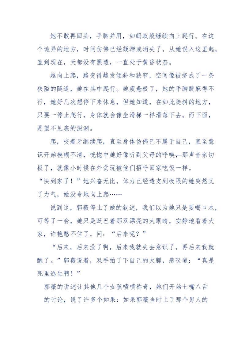 144-目睹殡仪馆之奇闻怪事_绝版书_天涯系列_天涯神贴高阶合集_天涯神贴（无需解压版）_普通帖子
