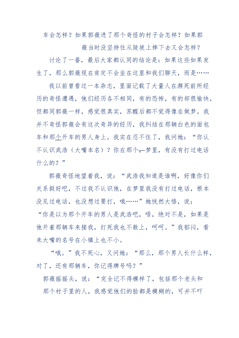 144-目睹殡仪馆之奇闻怪事_绝版书_天涯系列_天涯神贴高阶合集_天涯神贴（无需解压版）_普通帖子