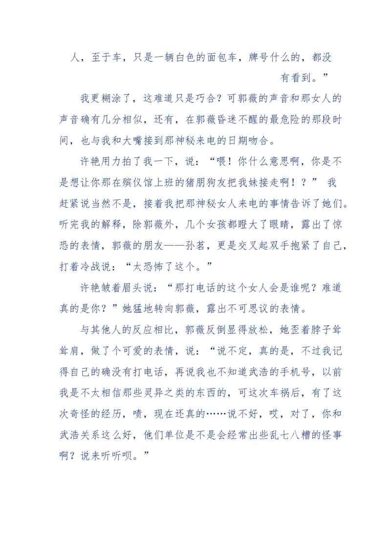144-目睹殡仪馆之奇闻怪事_绝版书_天涯系列_天涯神贴高阶合集_天涯神贴（无需解压版）_普通帖子