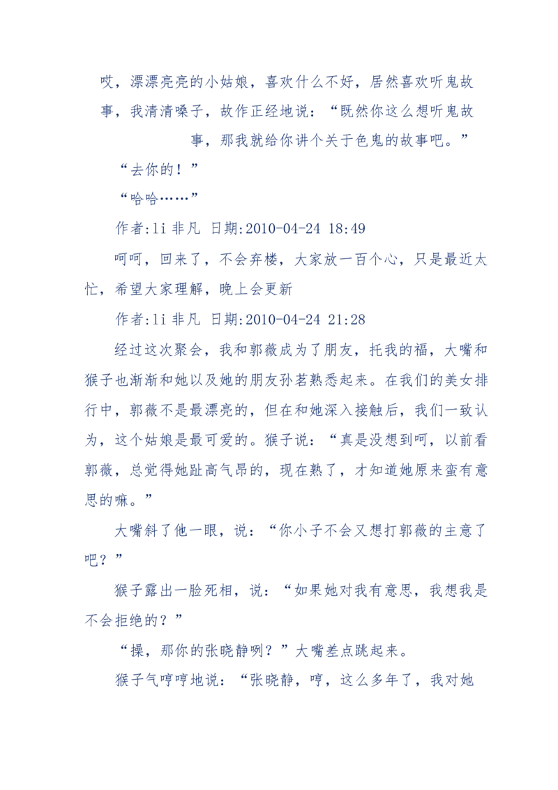 144-目睹殡仪馆之奇闻怪事_绝版书_天涯系列_天涯神贴高阶合集_天涯神贴（无需解压版）_普通帖子