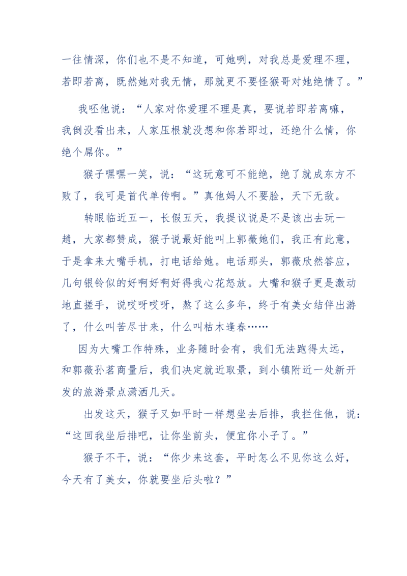 144-目睹殡仪馆之奇闻怪事_绝版书_天涯系列_天涯神贴高阶合集_天涯神贴（无需解压版）_普通帖子