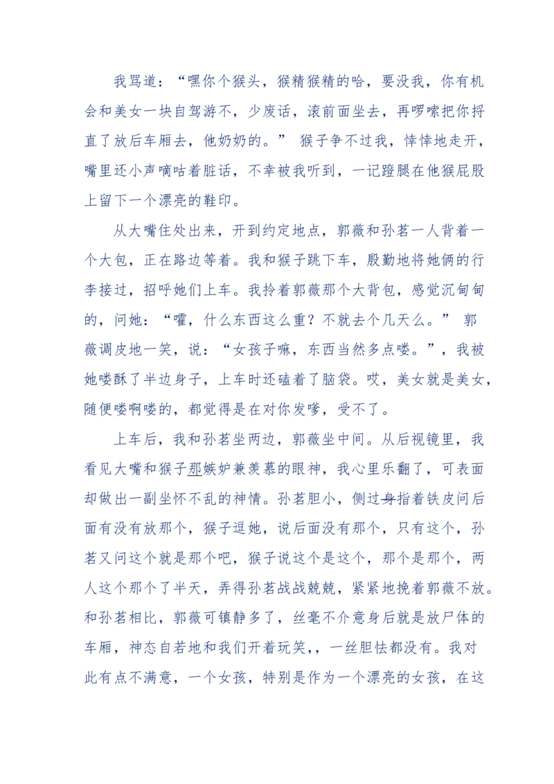 144-目睹殡仪馆之奇闻怪事_绝版书_天涯系列_天涯神贴高阶合集_天涯神贴（无需解压版）_普通帖子