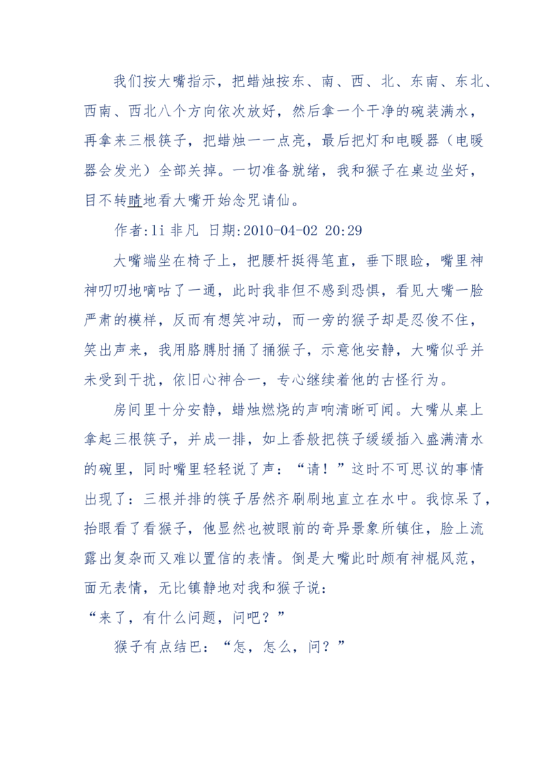 144-目睹殡仪馆之奇闻怪事_绝版书_天涯系列_天涯神贴高阶合集_天涯神贴（无需解压版）_普通帖子