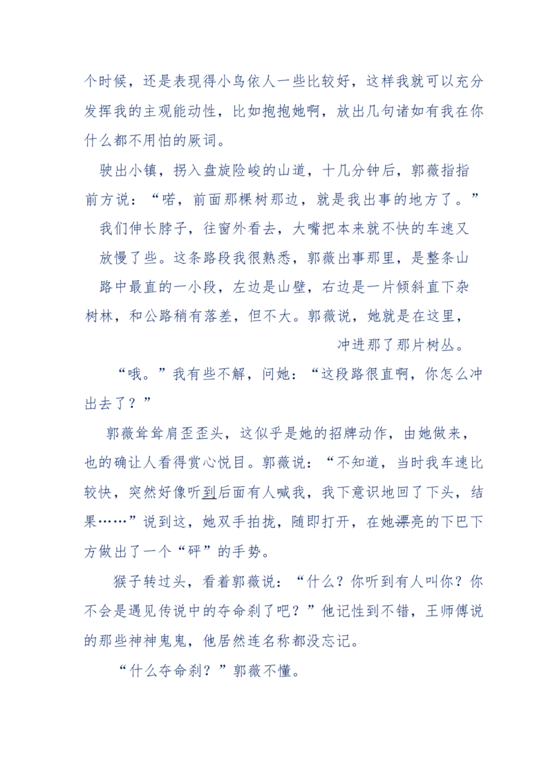 144-目睹殡仪馆之奇闻怪事_绝版书_天涯系列_天涯神贴高阶合集_天涯神贴（无需解压版）_普通帖子