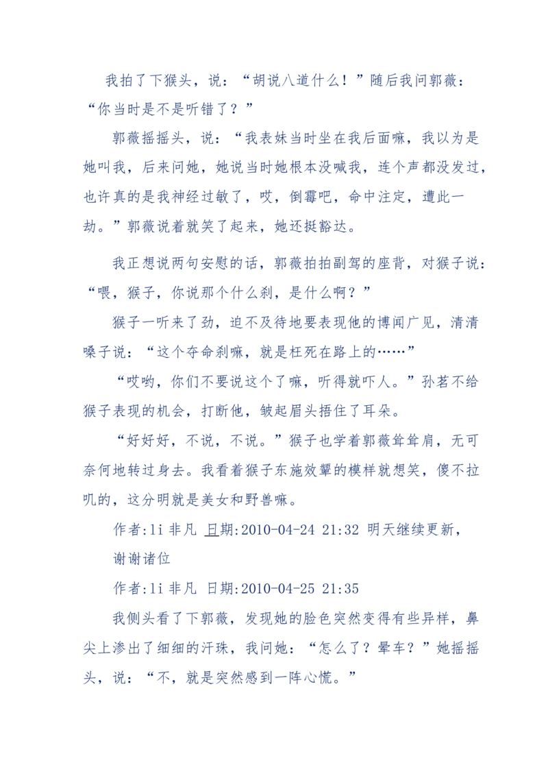 144-目睹殡仪馆之奇闻怪事_绝版书_天涯系列_天涯神贴高阶合集_天涯神贴（无需解压版）_普通帖子