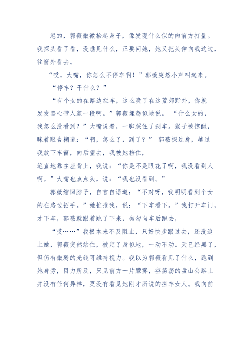 144-目睹殡仪馆之奇闻怪事_绝版书_天涯系列_天涯神贴高阶合集_天涯神贴（无需解压版）_普通帖子