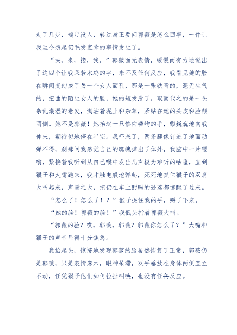 144-目睹殡仪馆之奇闻怪事_绝版书_天涯系列_天涯神贴高阶合集_天涯神贴（无需解压版）_普通帖子