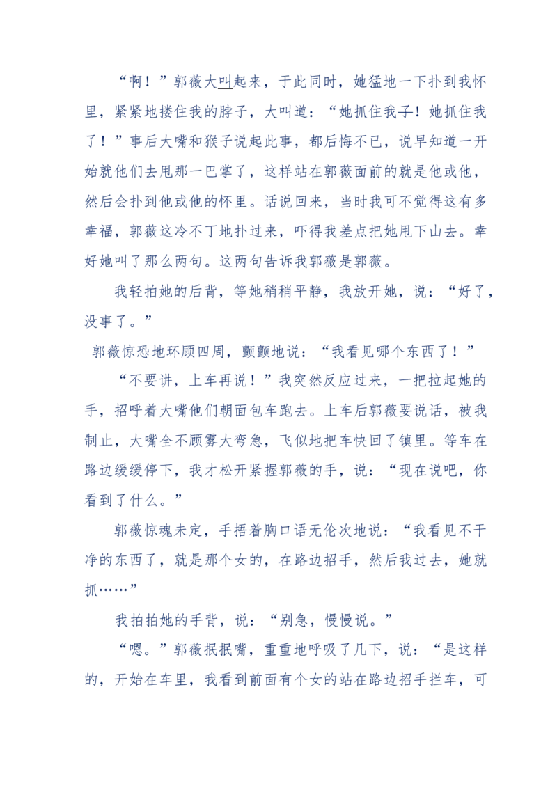 144-目睹殡仪馆之奇闻怪事_绝版书_天涯系列_天涯神贴高阶合集_天涯神贴（无需解压版）_普通帖子