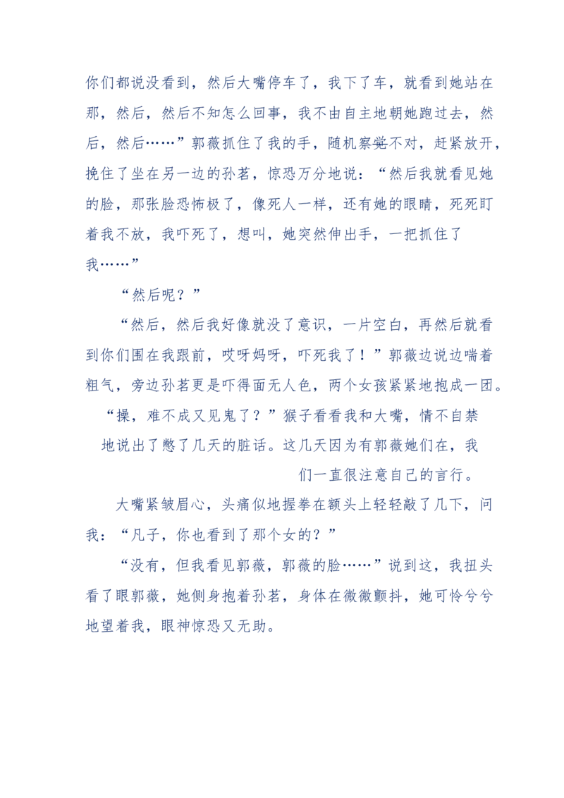 144-目睹殡仪馆之奇闻怪事_绝版书_天涯系列_天涯神贴高阶合集_天涯神贴（无需解压版）_普通帖子