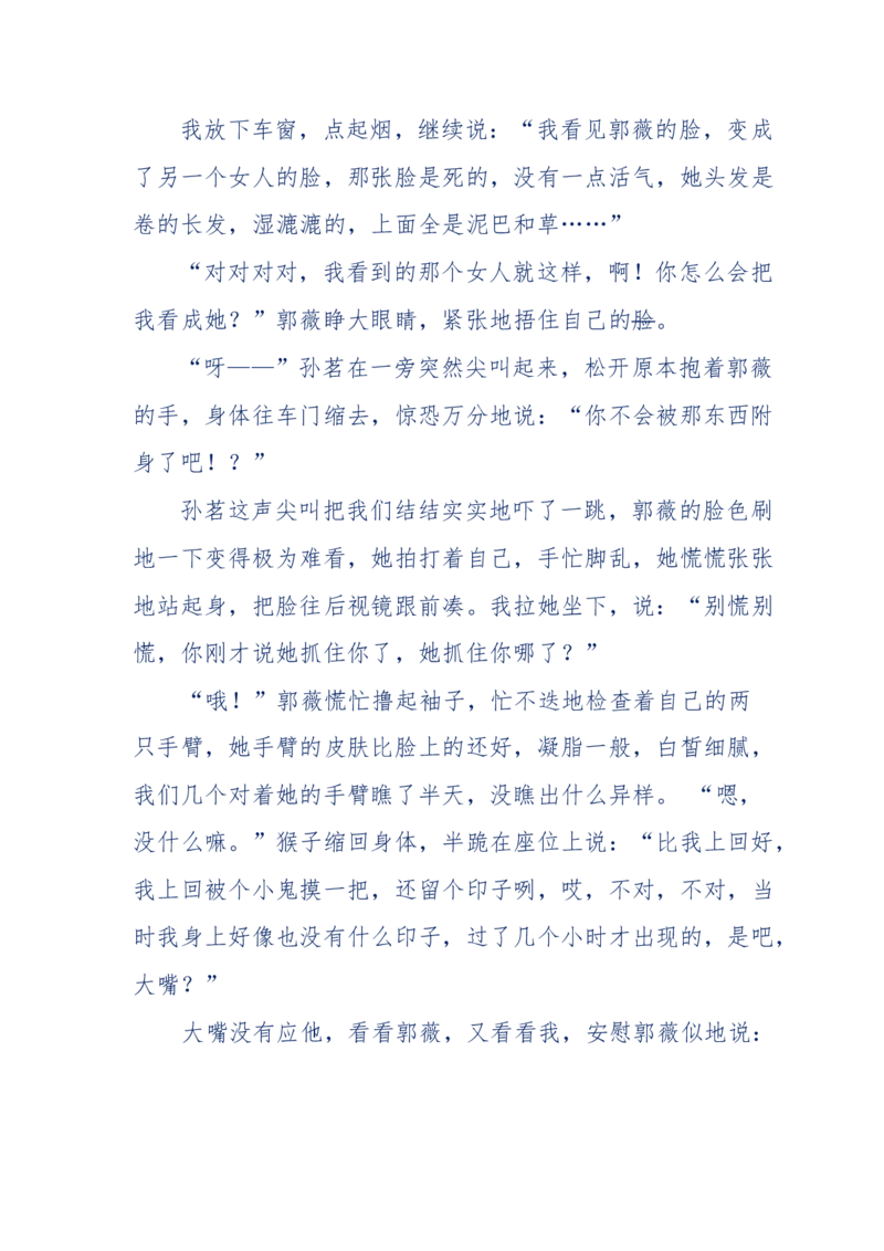 144-目睹殡仪馆之奇闻怪事_绝版书_天涯系列_天涯神贴高阶合集_天涯神贴（无需解压版）_普通帖子