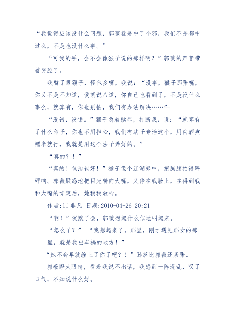 144-目睹殡仪馆之奇闻怪事_绝版书_天涯系列_天涯神贴高阶合集_天涯神贴（无需解压版）_普通帖子