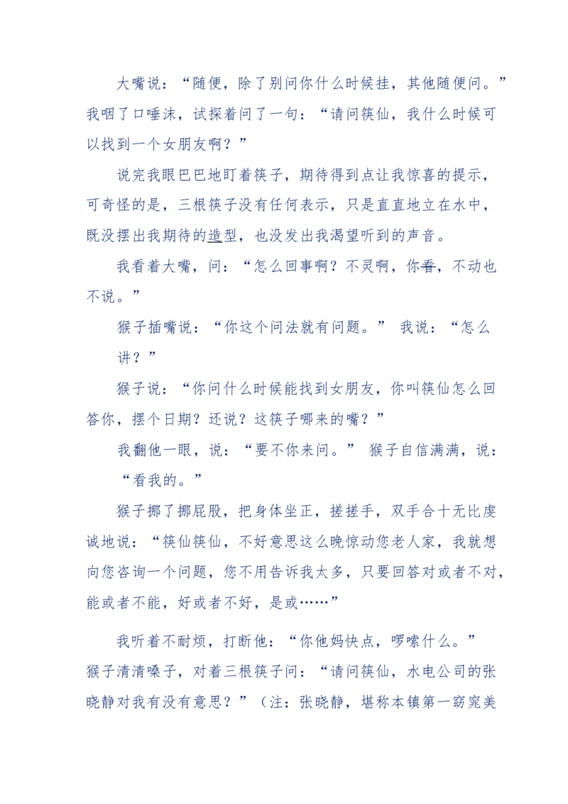 144-目睹殡仪馆之奇闻怪事_绝版书_天涯系列_天涯神贴高阶合集_天涯神贴（无需解压版）_普通帖子