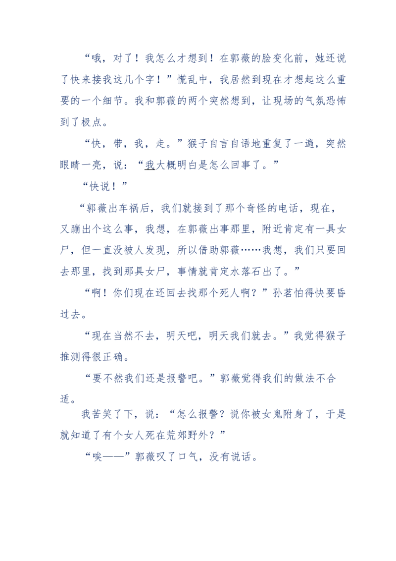144-目睹殡仪馆之奇闻怪事_绝版书_天涯系列_天涯神贴高阶合集_天涯神贴（无需解压版）_普通帖子
