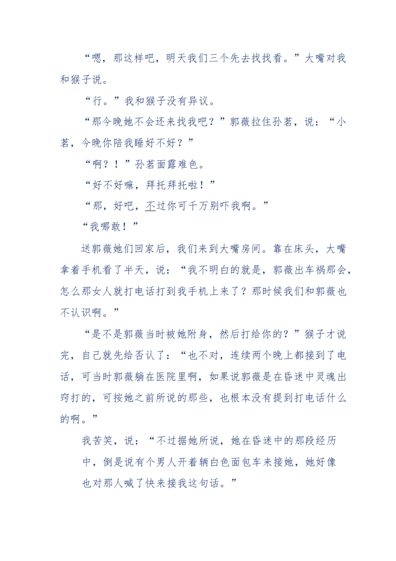 144-目睹殡仪馆之奇闻怪事_绝版书_天涯系列_天涯神贴高阶合集_天涯神贴（无需解压版）_普通帖子