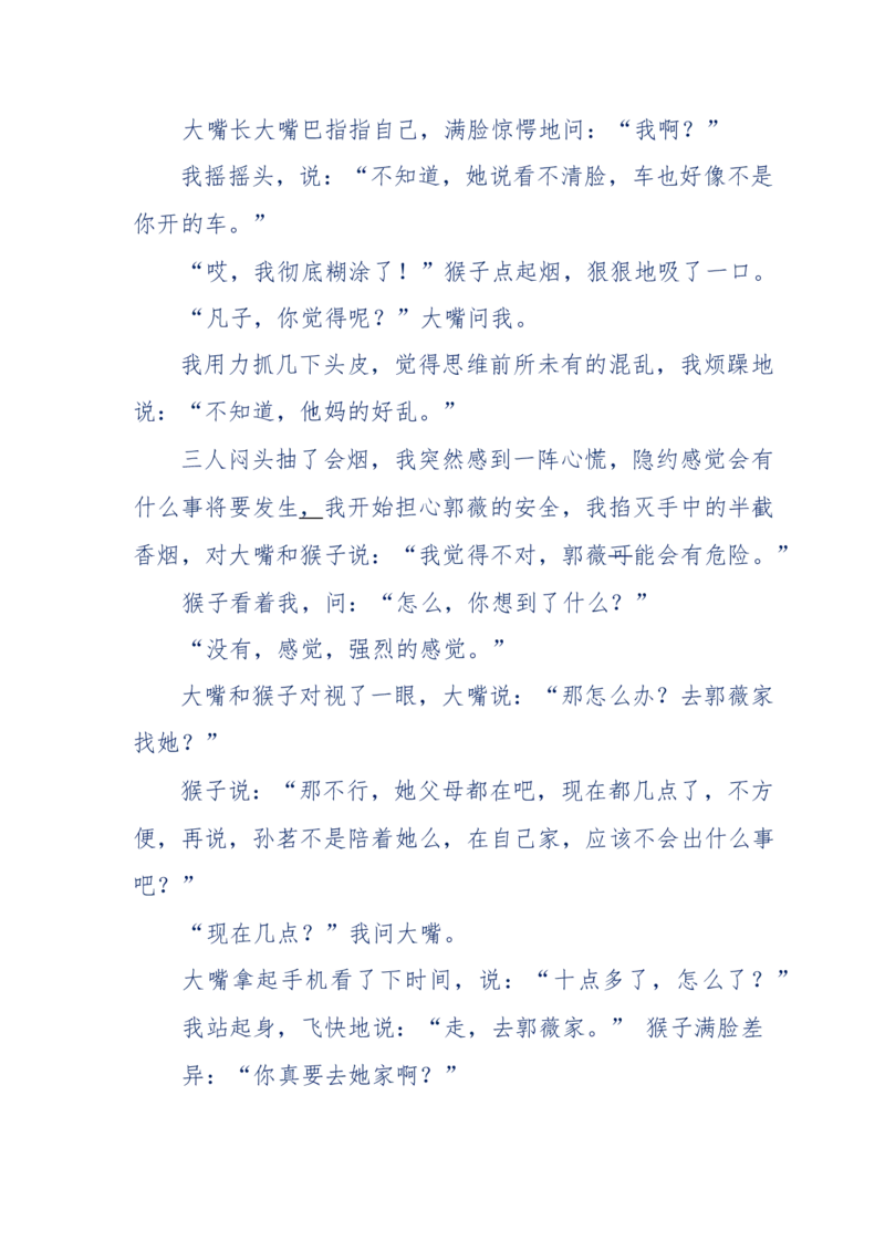 144-目睹殡仪馆之奇闻怪事_绝版书_天涯系列_天涯神贴高阶合集_天涯神贴（无需解压版）_普通帖子