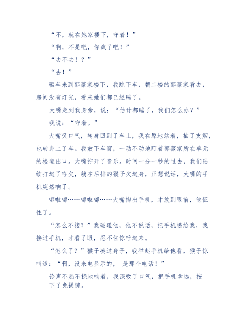 144-目睹殡仪馆之奇闻怪事_绝版书_天涯系列_天涯神贴高阶合集_天涯神贴（无需解压版）_普通帖子