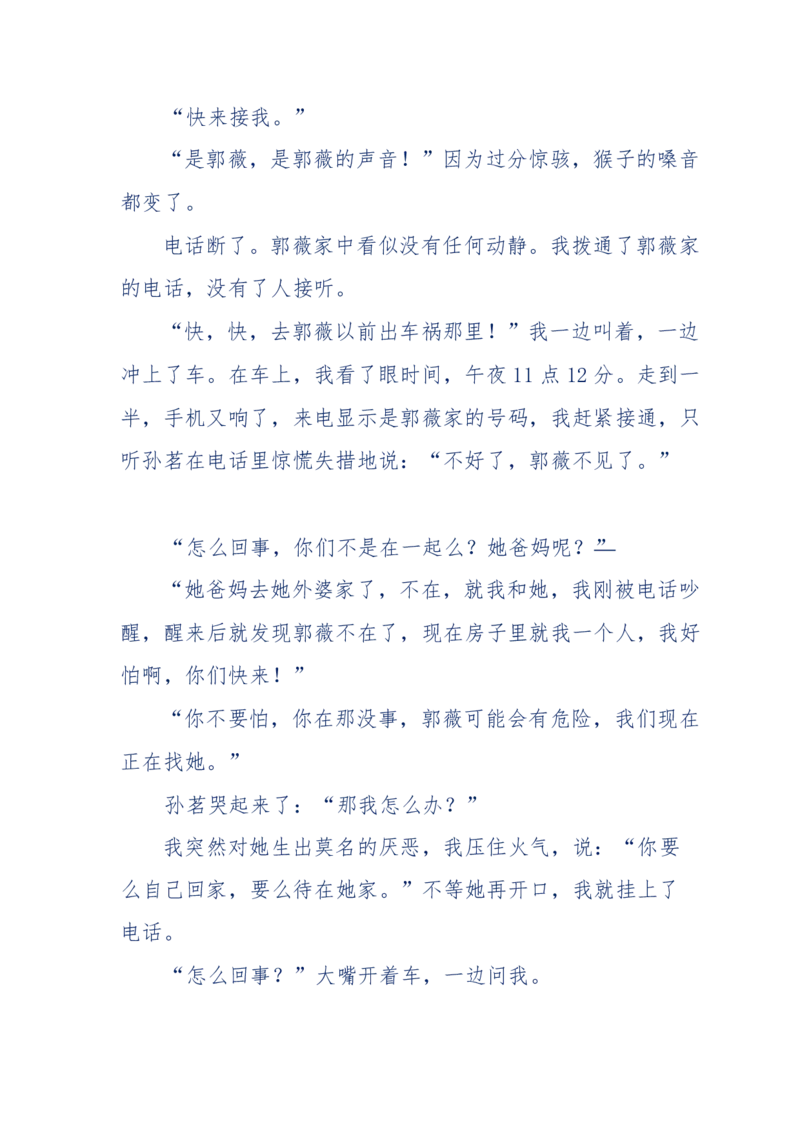 144-目睹殡仪馆之奇闻怪事_绝版书_天涯系列_天涯神贴高阶合集_天涯神贴（无需解压版）_普通帖子