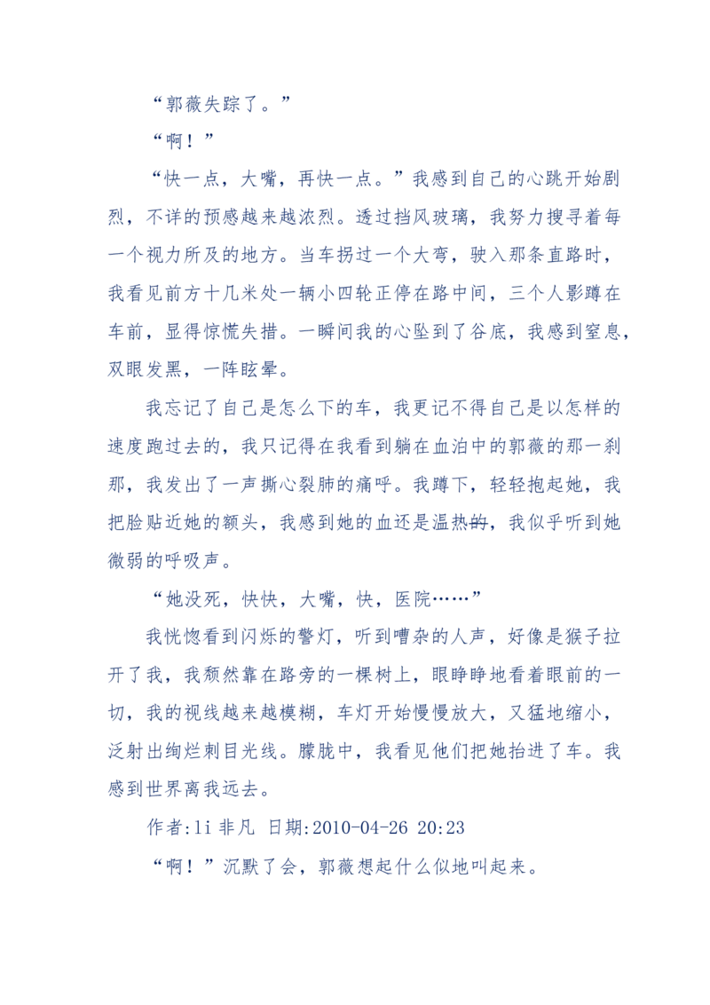 144-目睹殡仪馆之奇闻怪事_绝版书_天涯系列_天涯神贴高阶合集_天涯神贴（无需解压版）_普通帖子