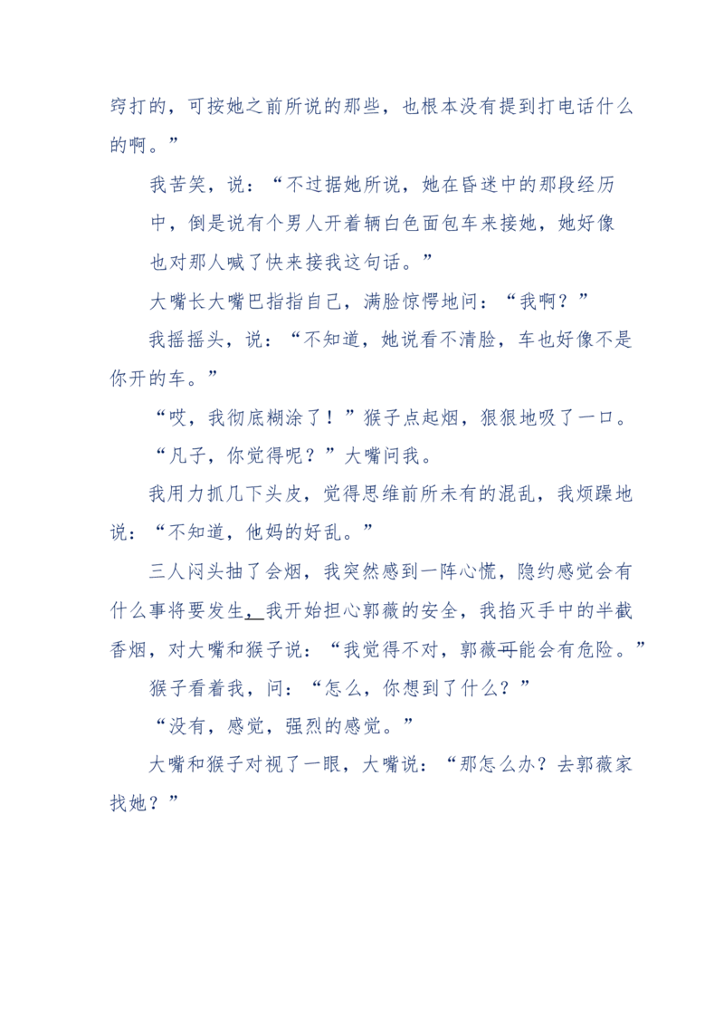 144-目睹殡仪馆之奇闻怪事_绝版书_天涯系列_天涯神贴高阶合集_天涯神贴（无需解压版）_普通帖子