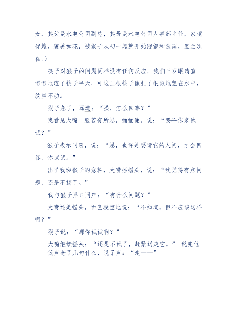 144-目睹殡仪馆之奇闻怪事_绝版书_天涯系列_天涯神贴高阶合集_天涯神贴（无需解压版）_普通帖子