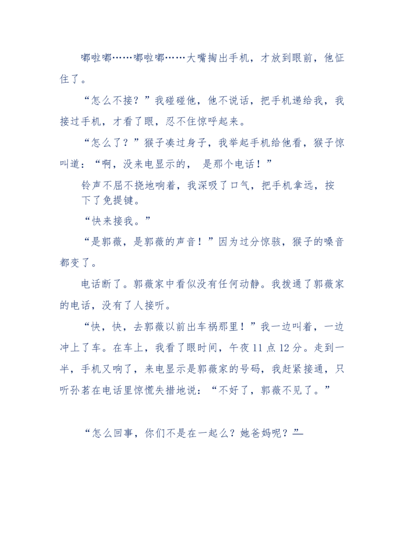 144-目睹殡仪馆之奇闻怪事_绝版书_天涯系列_天涯神贴高阶合集_天涯神贴（无需解压版）_普通帖子