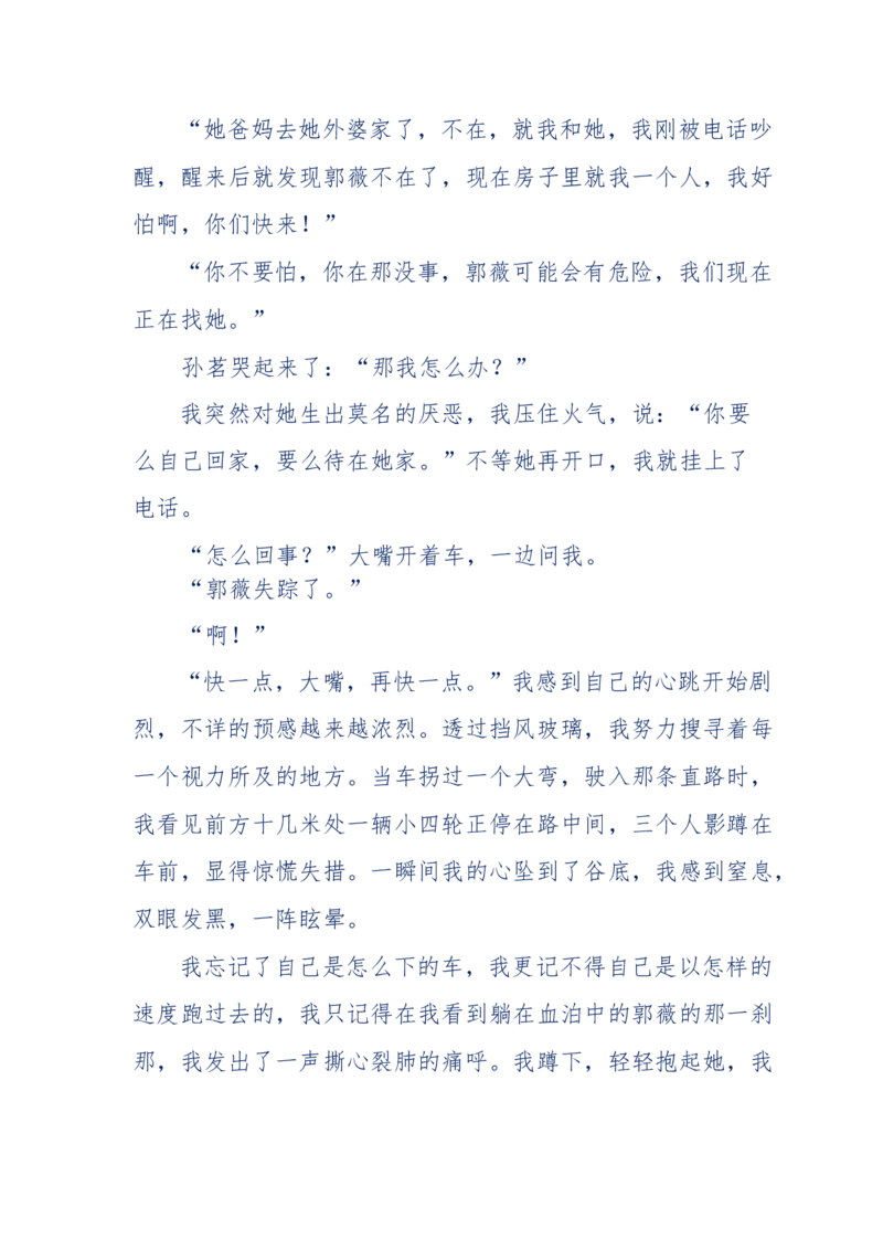 144-目睹殡仪馆之奇闻怪事_绝版书_天涯系列_天涯神贴高阶合集_天涯神贴（无需解压版）_普通帖子