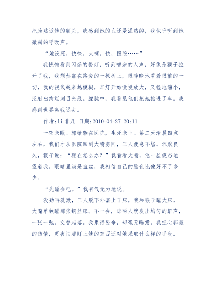 144-目睹殡仪馆之奇闻怪事_绝版书_天涯系列_天涯神贴高阶合集_天涯神贴（无需解压版）_普通帖子