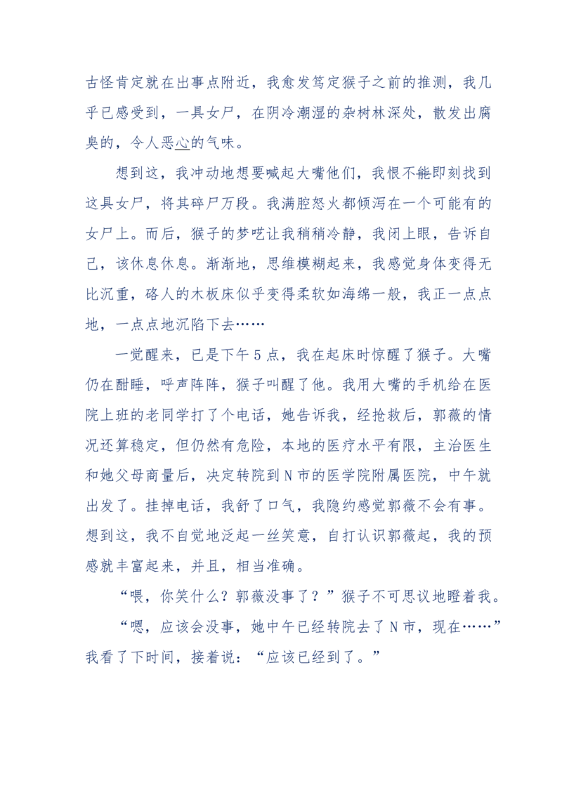 144-目睹殡仪馆之奇闻怪事_绝版书_天涯系列_天涯神贴高阶合集_天涯神贴（无需解压版）_普通帖子