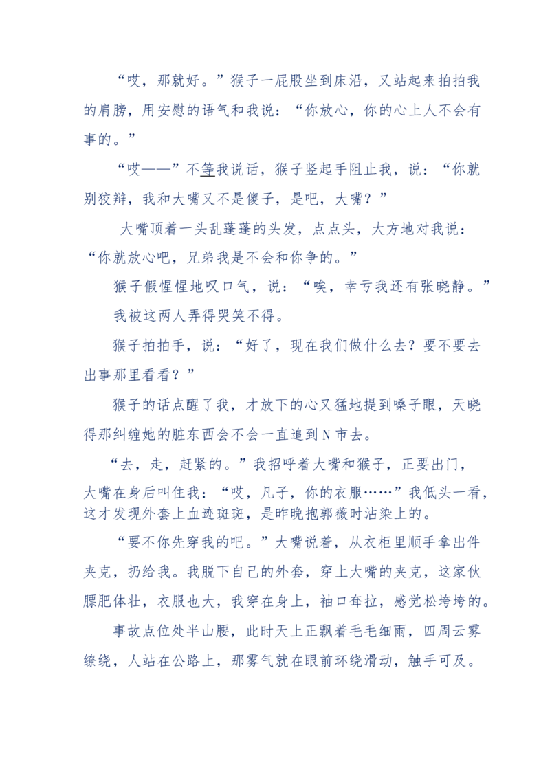 144-目睹殡仪馆之奇闻怪事_绝版书_天涯系列_天涯神贴高阶合集_天涯神贴（无需解压版）_普通帖子