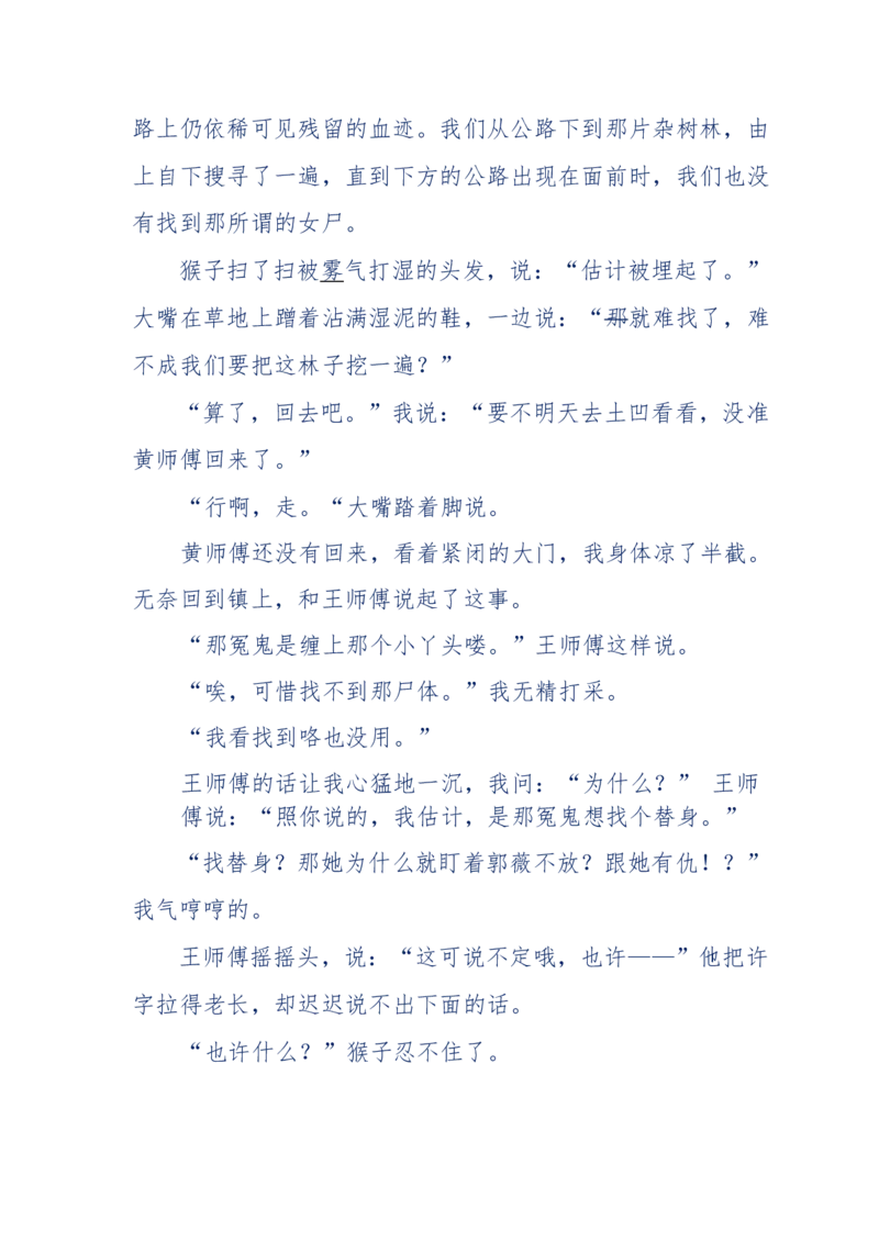 144-目睹殡仪馆之奇闻怪事_绝版书_天涯系列_天涯神贴高阶合集_天涯神贴（无需解压版）_普通帖子