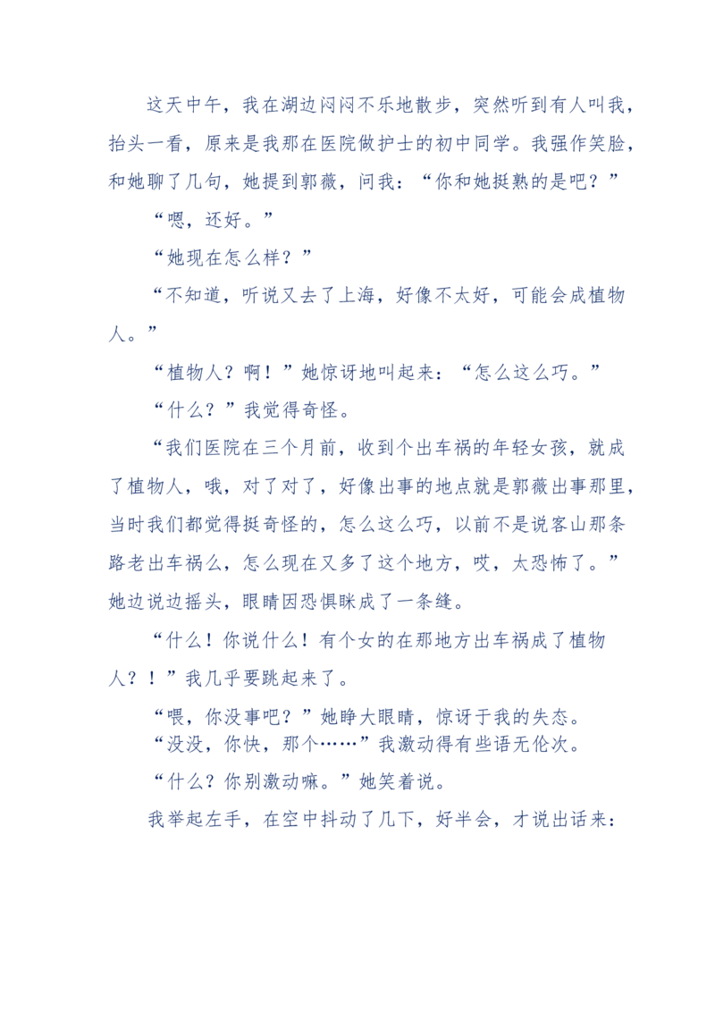 144-目睹殡仪馆之奇闻怪事_绝版书_天涯系列_天涯神贴高阶合集_天涯神贴（无需解压版）_普通帖子