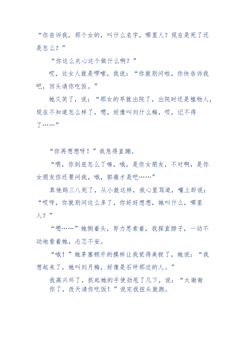 144-目睹殡仪馆之奇闻怪事_绝版书_天涯系列_天涯神贴高阶合集_天涯神贴（无需解压版）_普通帖子