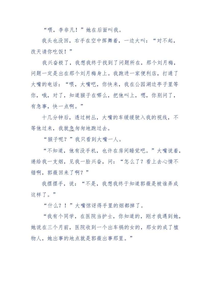 144-目睹殡仪馆之奇闻怪事_绝版书_天涯系列_天涯神贴高阶合集_天涯神贴（无需解压版）_普通帖子