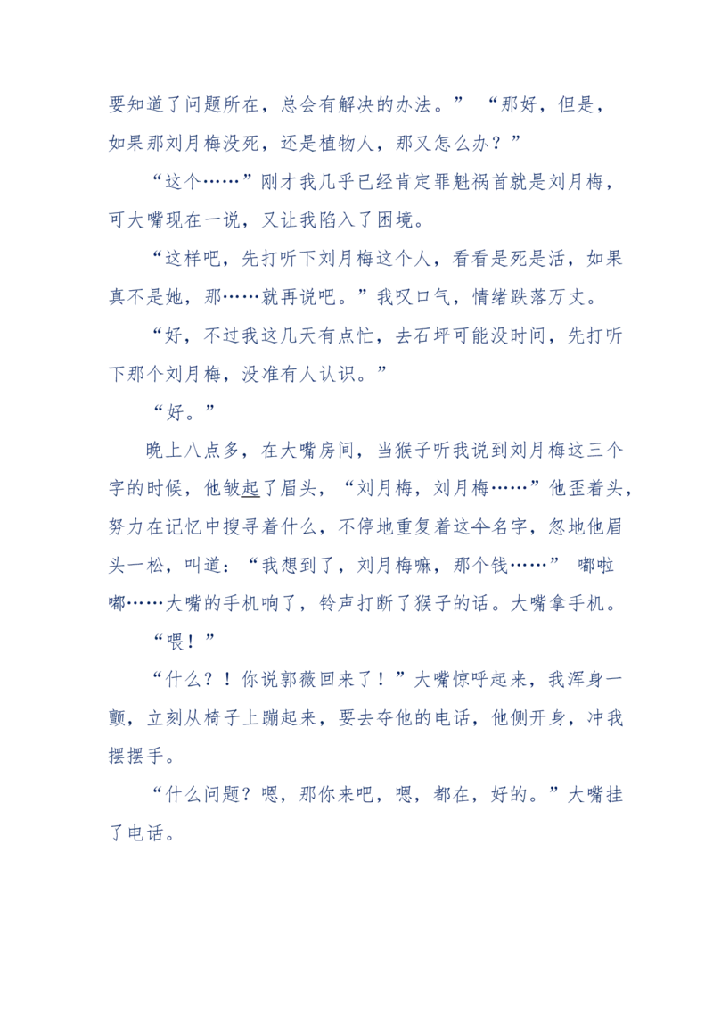 144-目睹殡仪馆之奇闻怪事_绝版书_天涯系列_天涯神贴高阶合集_天涯神贴（无需解压版）_普通帖子