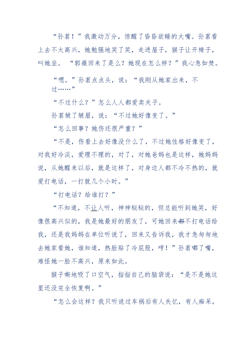 144-目睹殡仪馆之奇闻怪事_绝版书_天涯系列_天涯神贴高阶合集_天涯神贴（无需解压版）_普通帖子