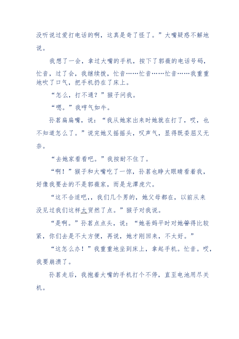 144-目睹殡仪馆之奇闻怪事_绝版书_天涯系列_天涯神贴高阶合集_天涯神贴（无需解压版）_普通帖子