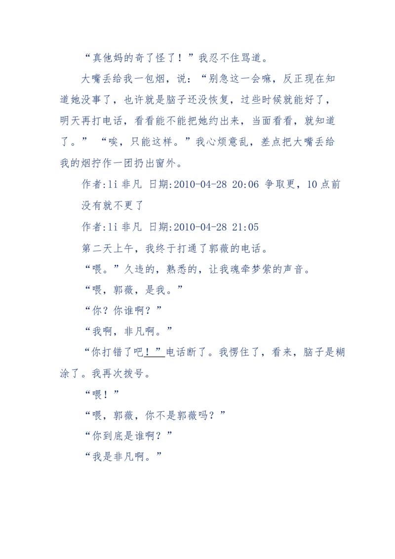 144-目睹殡仪馆之奇闻怪事_绝版书_天涯系列_天涯神贴高阶合集_天涯神贴（无需解压版）_普通帖子