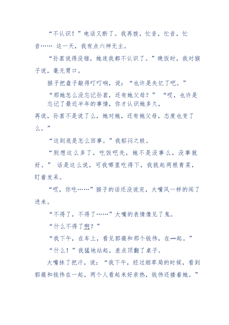 144-目睹殡仪馆之奇闻怪事_绝版书_天涯系列_天涯神贴高阶合集_天涯神贴（无需解压版）_普通帖子