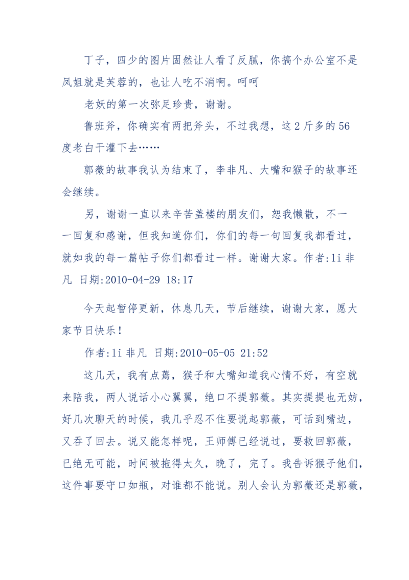 144-目睹殡仪馆之奇闻怪事_绝版书_天涯系列_天涯神贴高阶合集_天涯神贴（无需解压版）_普通帖子
