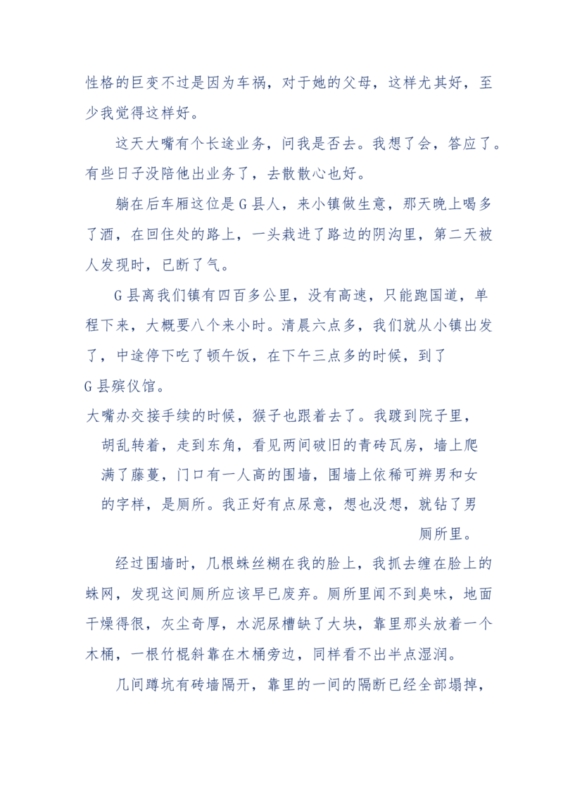 144-目睹殡仪馆之奇闻怪事_绝版书_天涯系列_天涯神贴高阶合集_天涯神贴（无需解压版）_普通帖子
