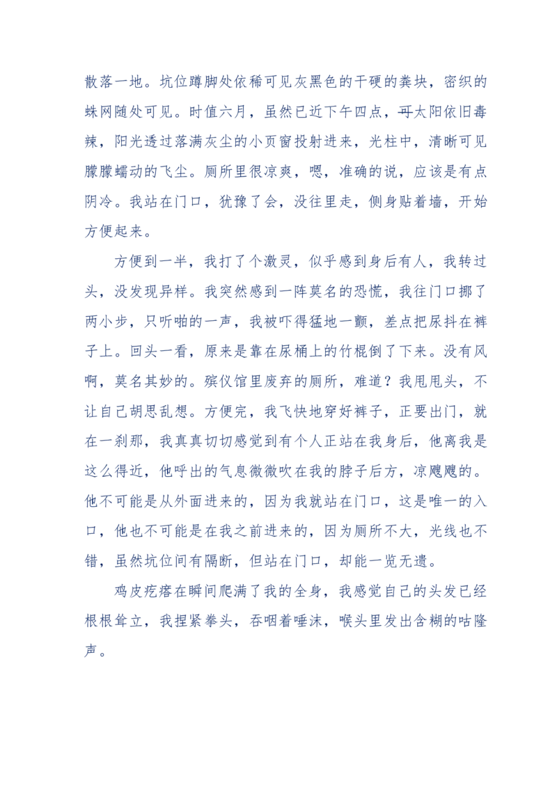144-目睹殡仪馆之奇闻怪事_绝版书_天涯系列_天涯神贴高阶合集_天涯神贴（无需解压版）_普通帖子
