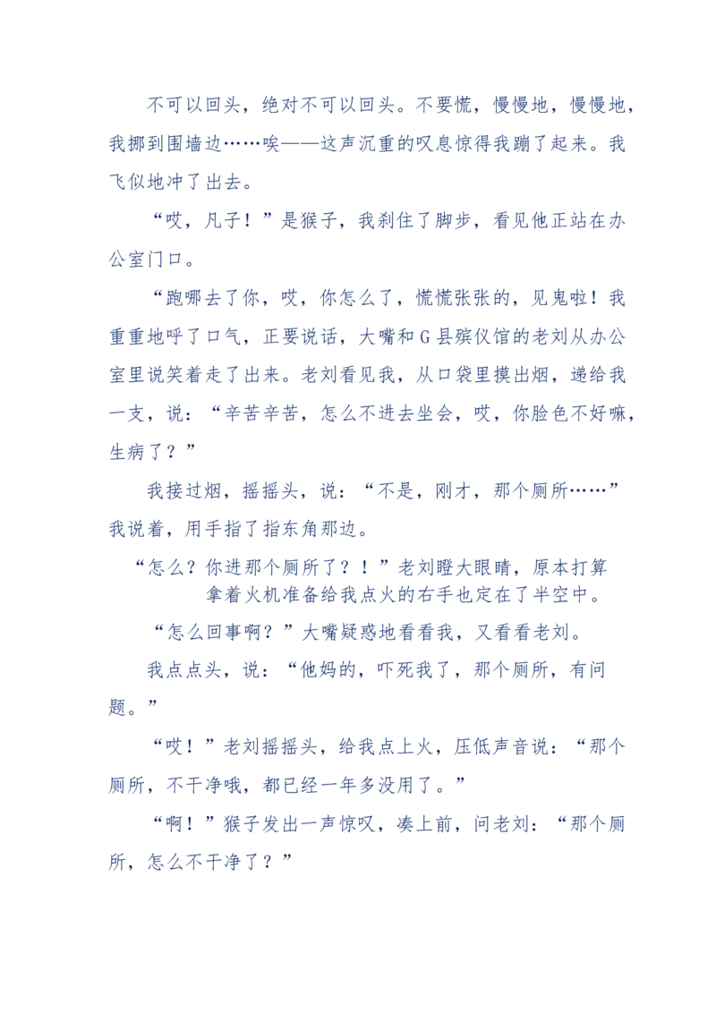144-目睹殡仪馆之奇闻怪事_绝版书_天涯系列_天涯神贴高阶合集_天涯神贴（无需解压版）_普通帖子
