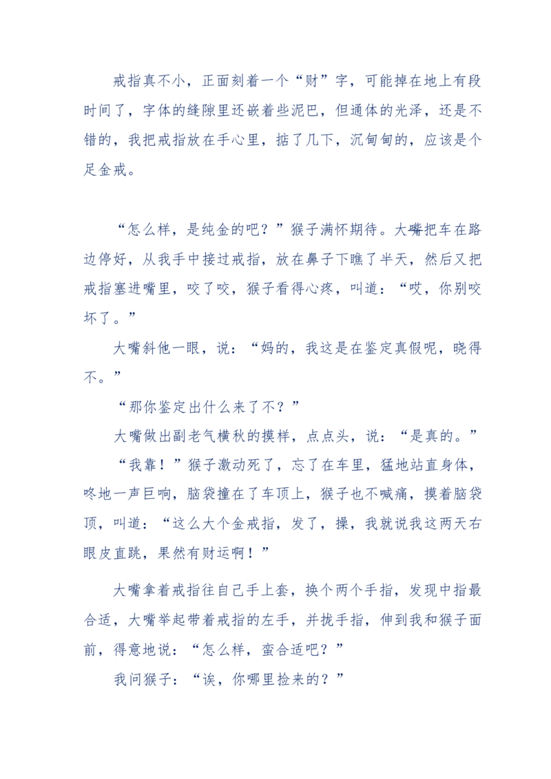 144-目睹殡仪馆之奇闻怪事_绝版书_天涯系列_天涯神贴高阶合集_天涯神贴（无需解压版）_普通帖子