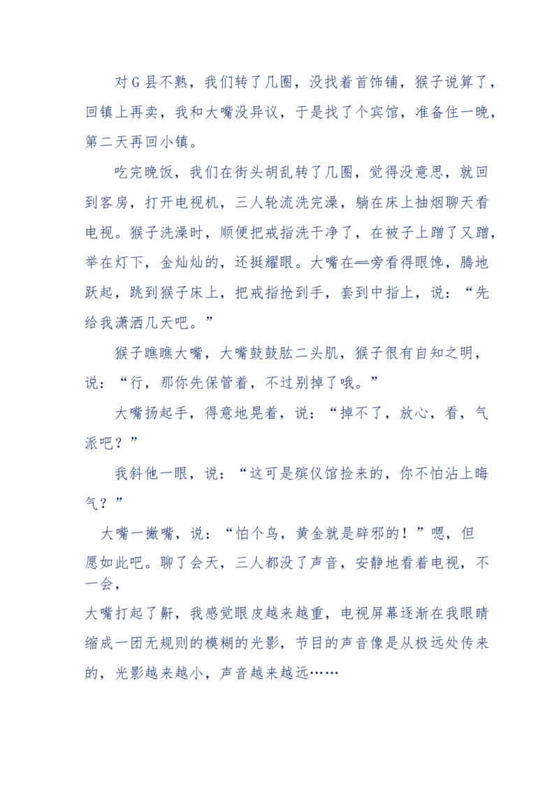 144-目睹殡仪馆之奇闻怪事_绝版书_天涯系列_天涯神贴高阶合集_天涯神贴（无需解压版）_普通帖子