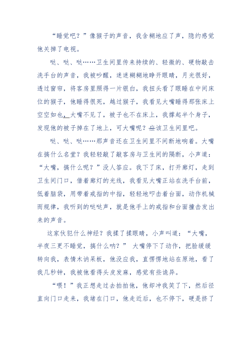 144-目睹殡仪馆之奇闻怪事_绝版书_天涯系列_天涯神贴高阶合集_天涯神贴（无需解压版）_普通帖子