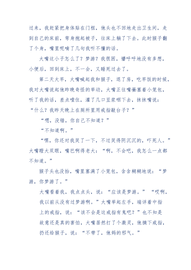 144-目睹殡仪馆之奇闻怪事_绝版书_天涯系列_天涯神贴高阶合集_天涯神贴（无需解压版）_普通帖子