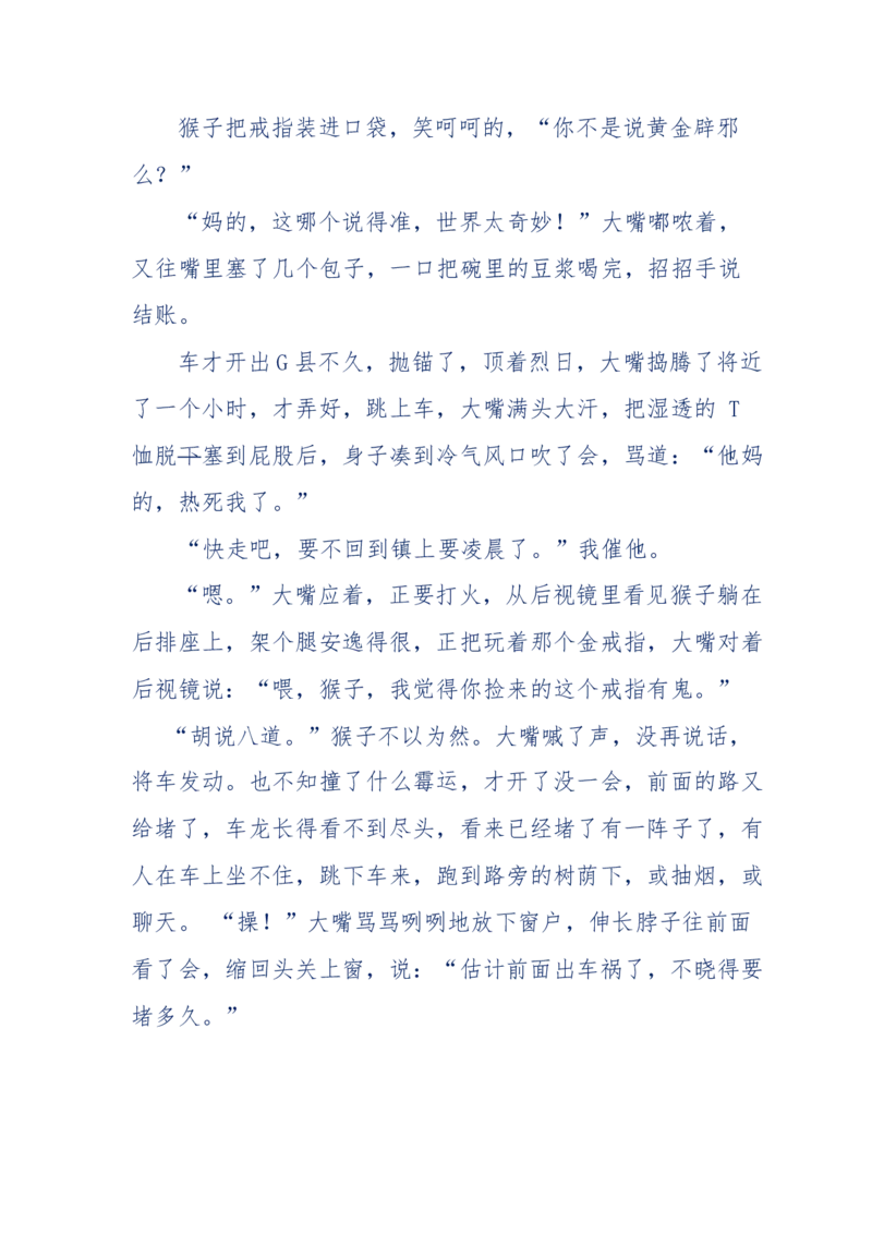 144-目睹殡仪馆之奇闻怪事_绝版书_天涯系列_天涯神贴高阶合集_天涯神贴（无需解压版）_普通帖子